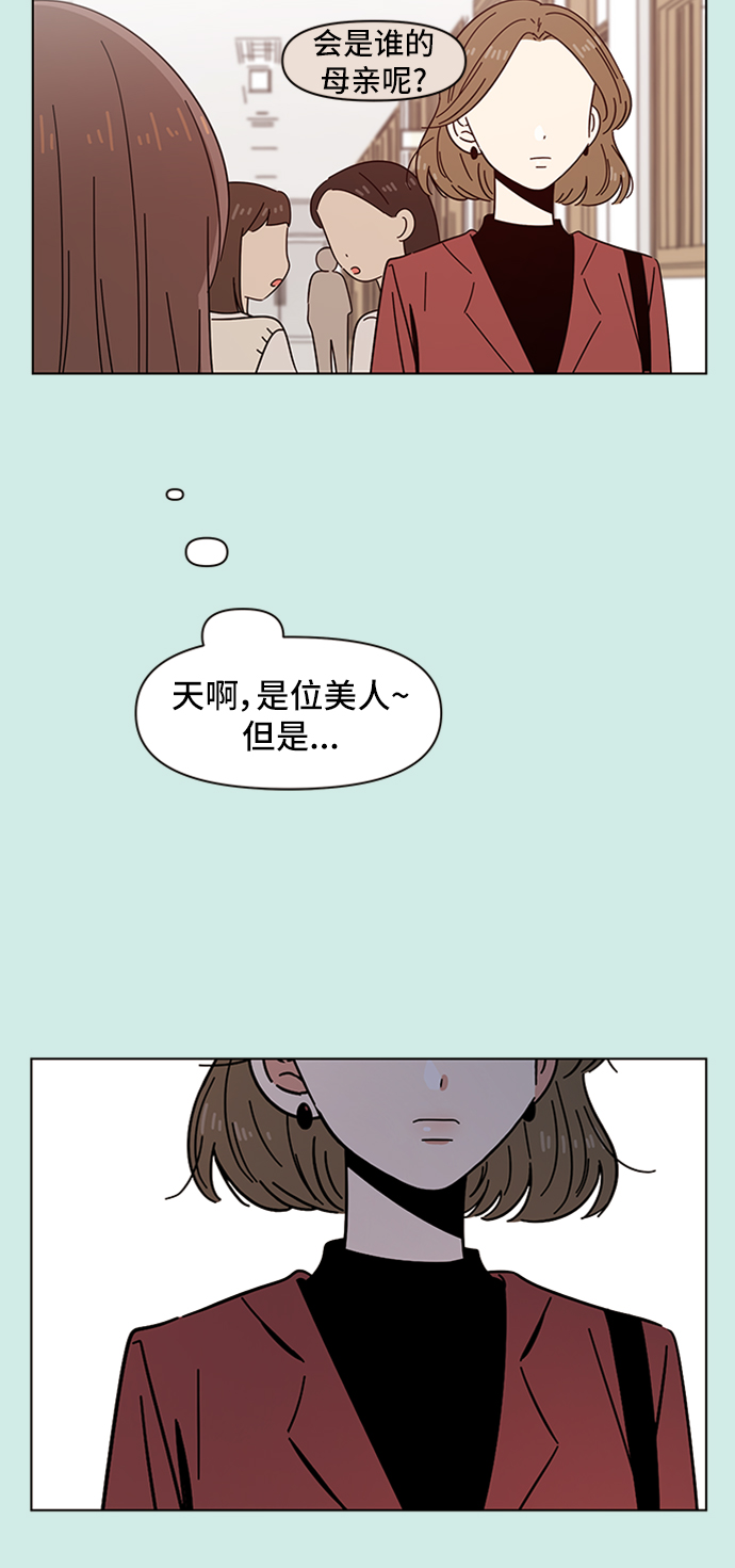 [第47话] 夏之花（17）34