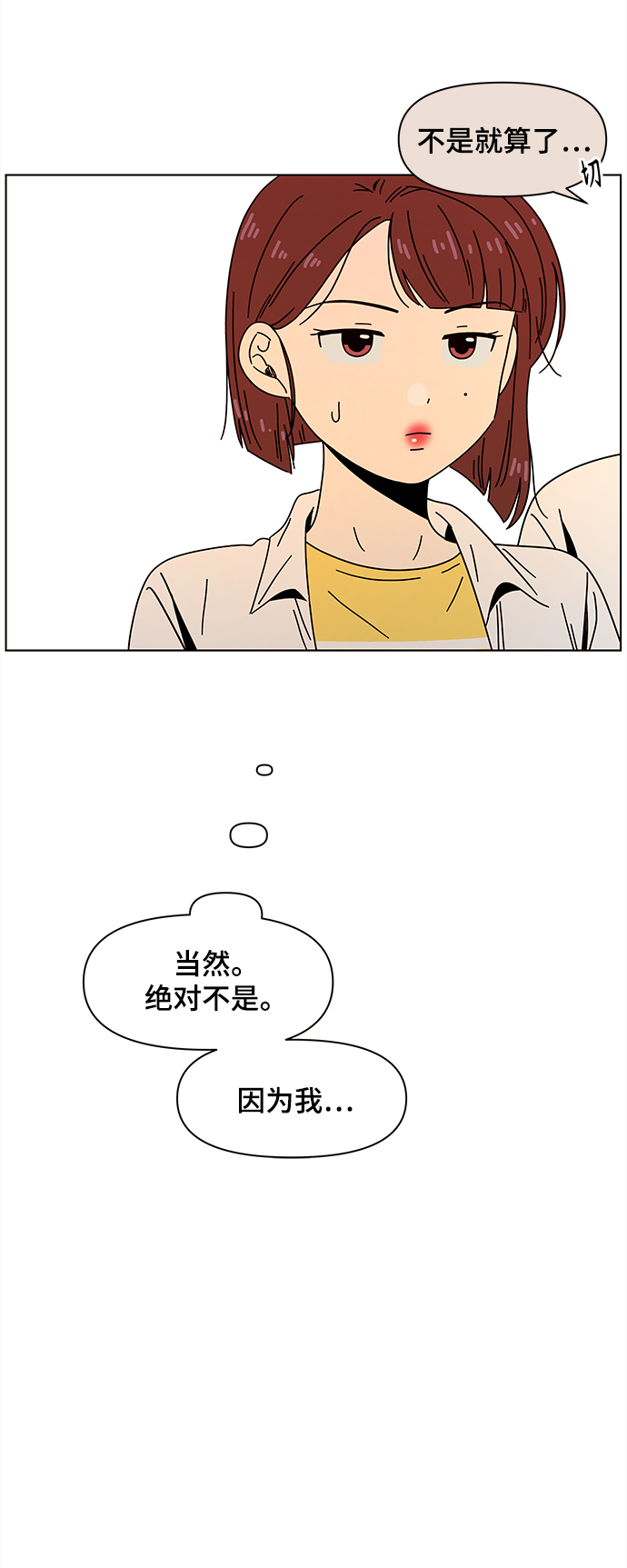 [第70话] 秋之华（10）20