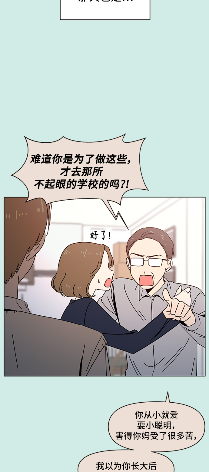 [第54话] 夏之花（24）11