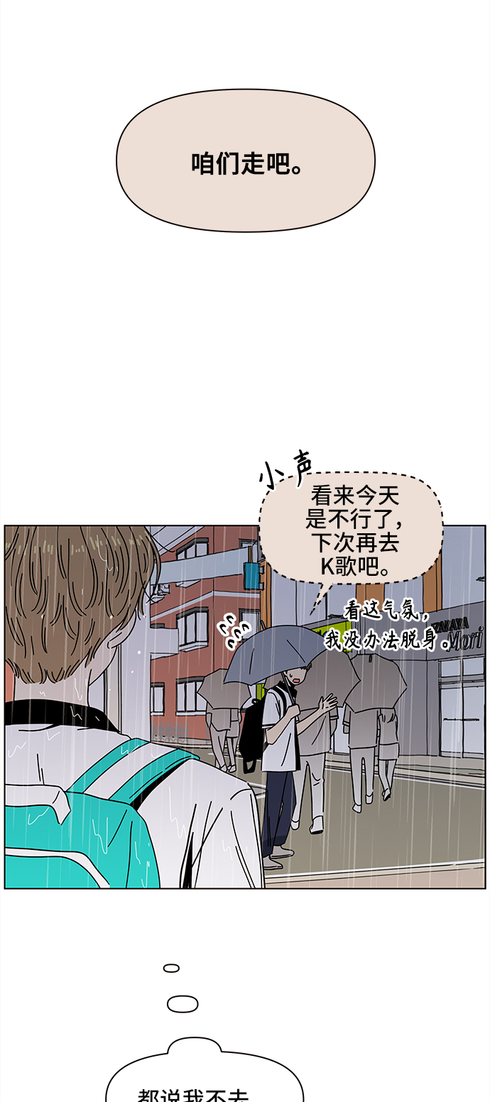 [第53话] 夏之花（23）38
