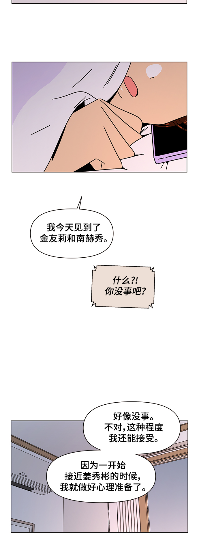 [第84话] 秋之华（24）5