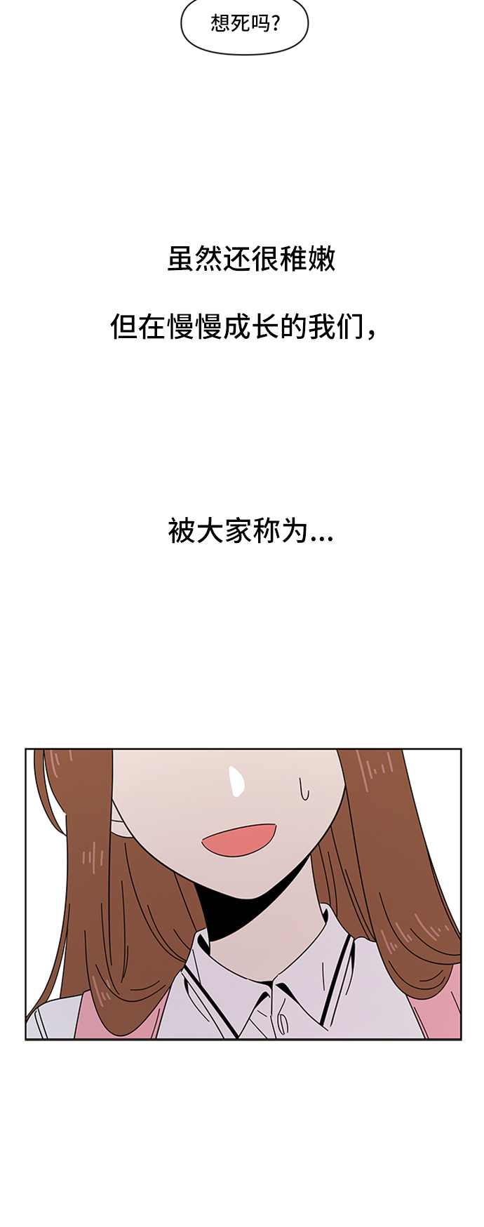 [第29话] 春华（29）21