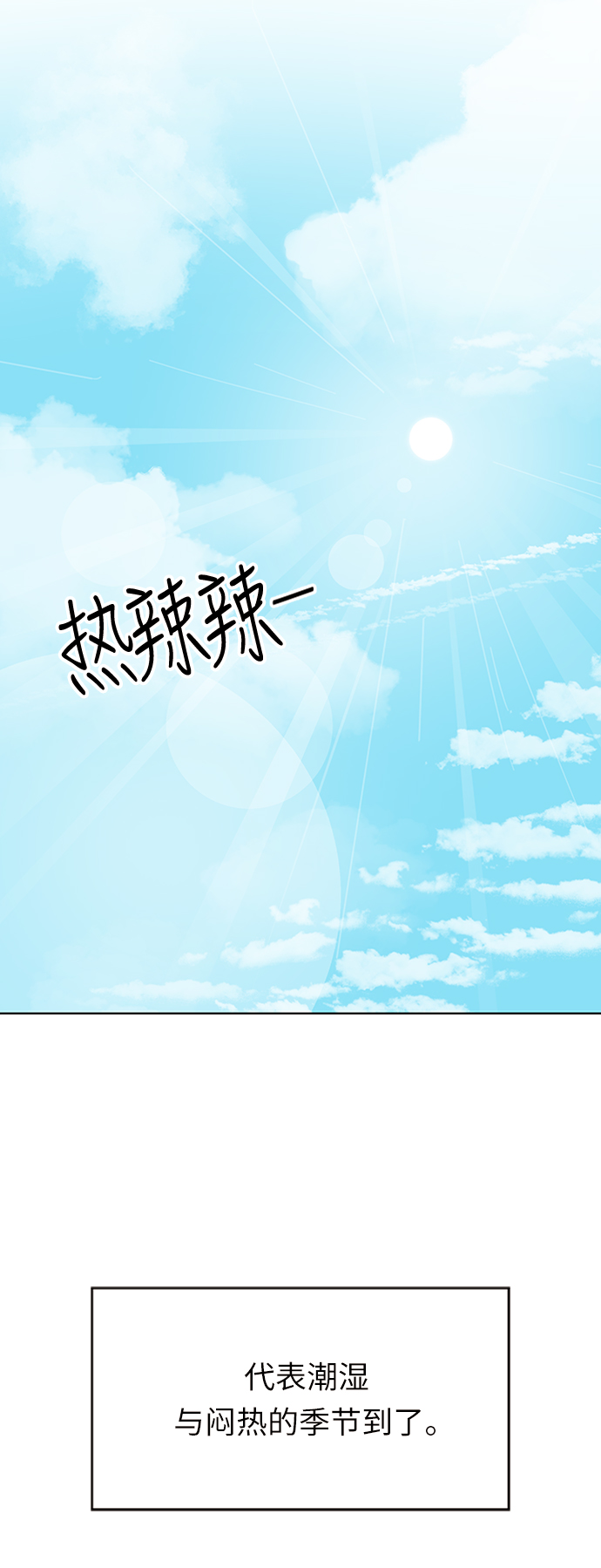 [第31话] 夏之花（1）8