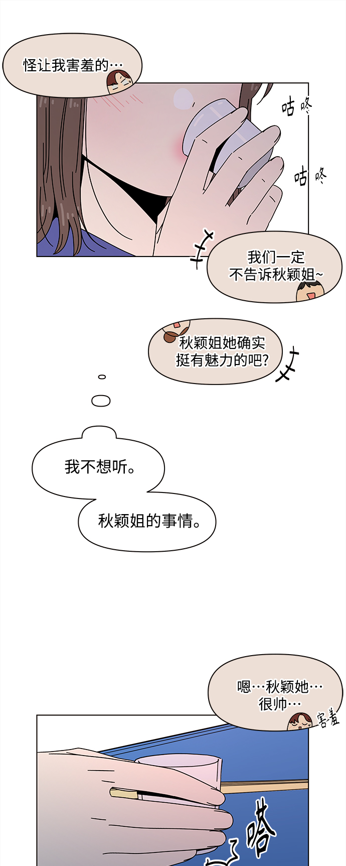 [第83话] 秋之华（23）21