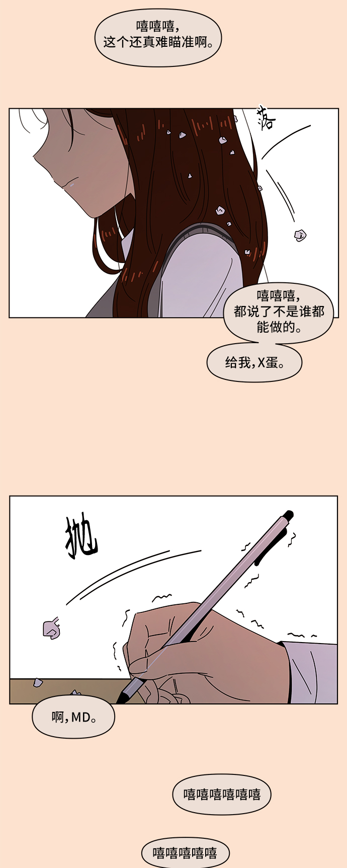 [第63话] 秋之华（3）55