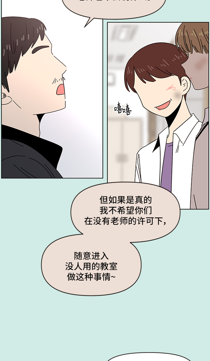[第47话] 夏之花（17）19