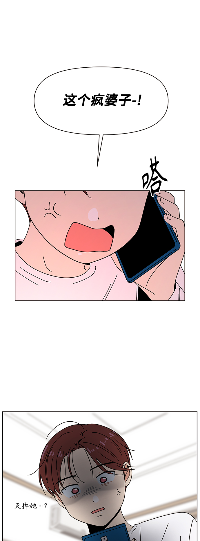 [第73话] 秋之华（13）31