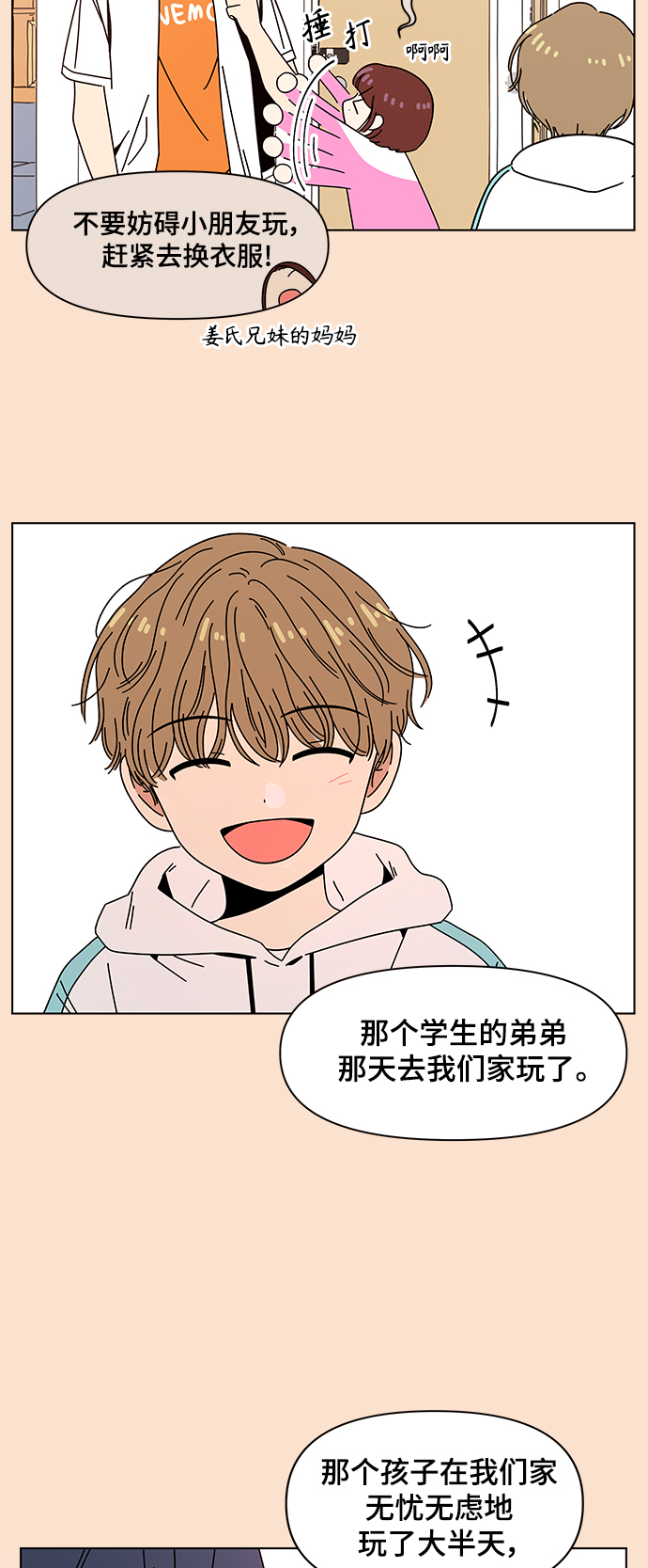 [第86话] 秋之华（26）20