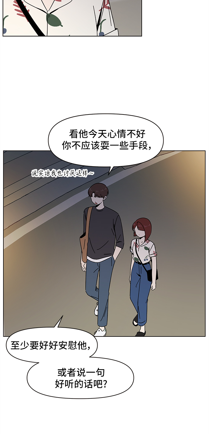 [第51话] 夏之花（21）42