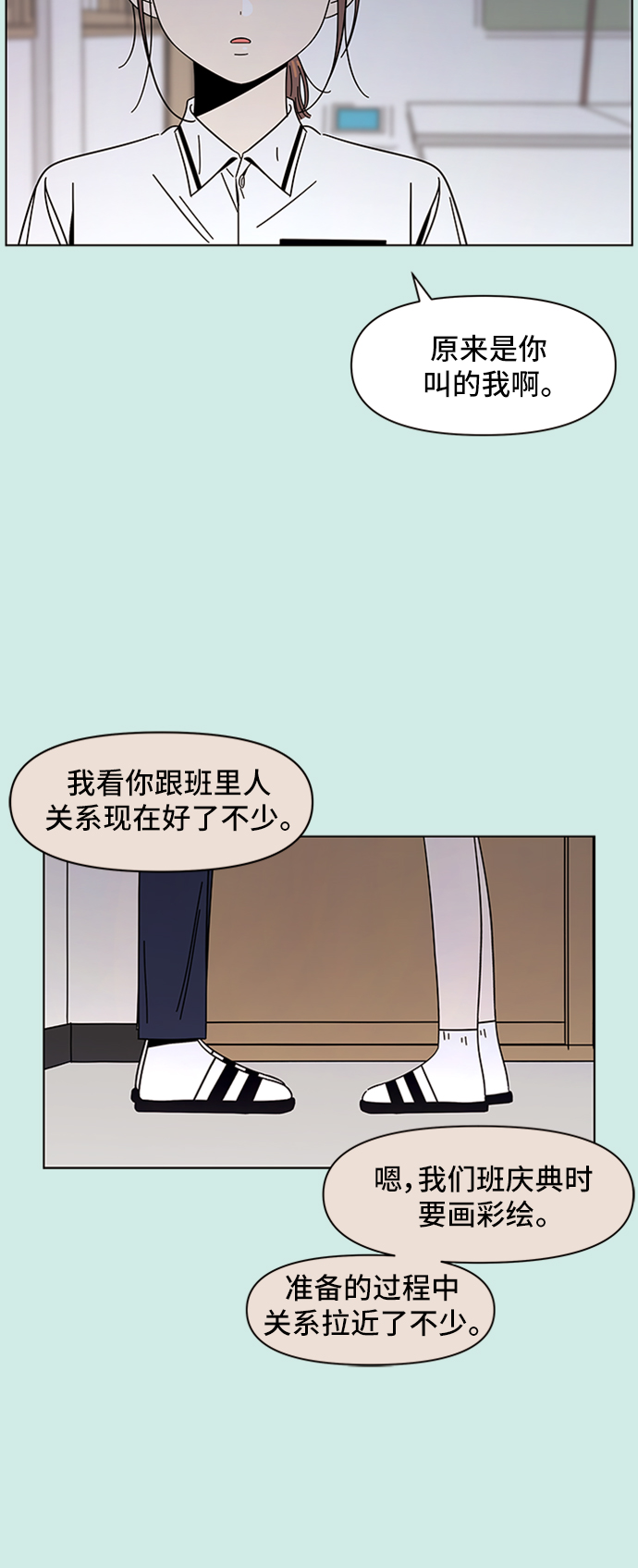 [第44话] 夏之花（14）26