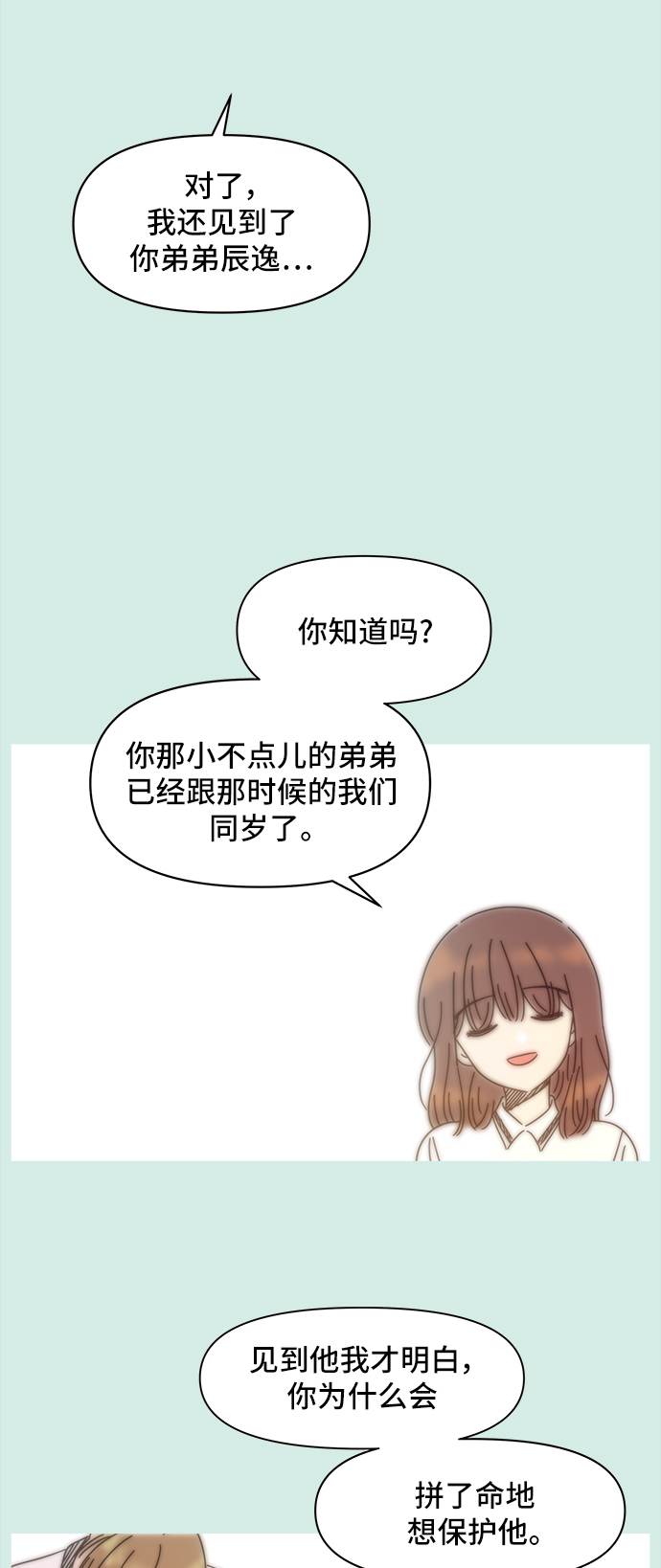 [第58话] 夏之花（28）12