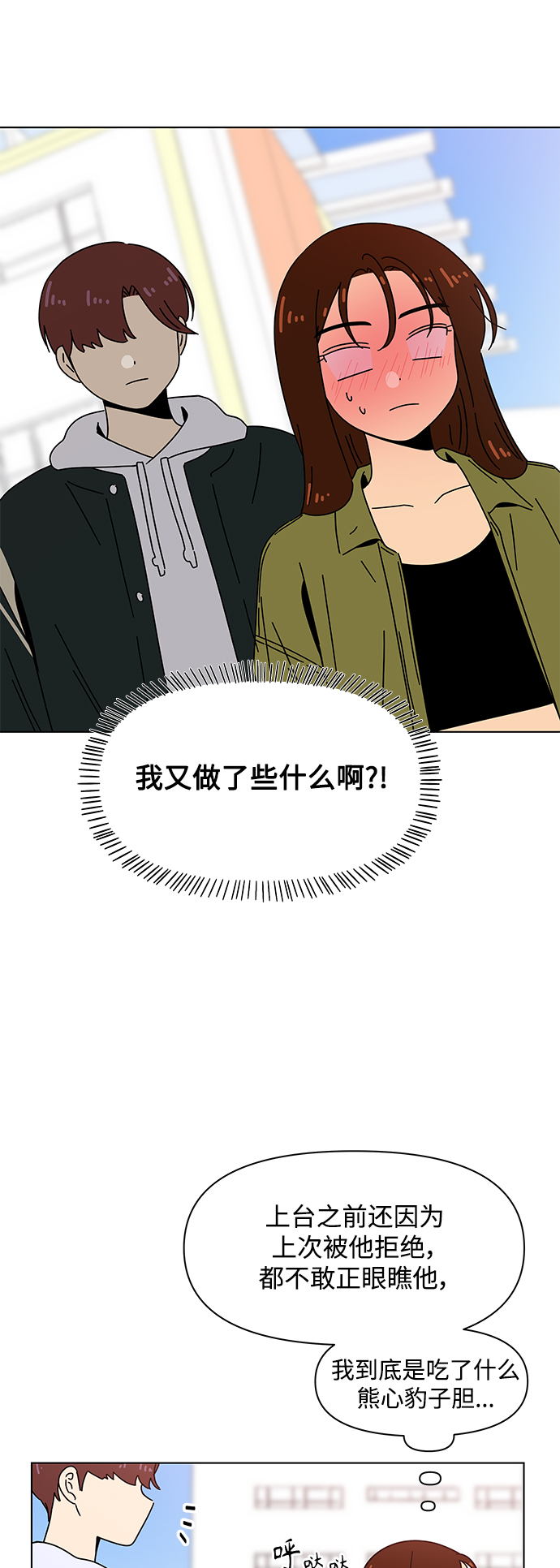[第80话] 秋之华（20）39