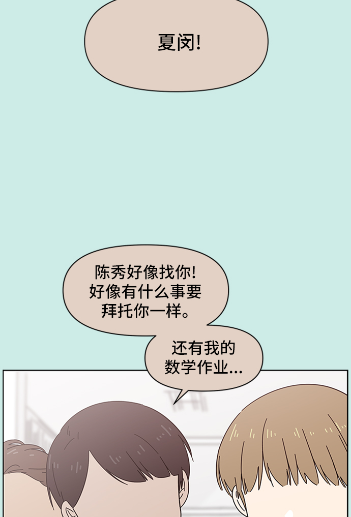 [第33话] 夏之花（3）15