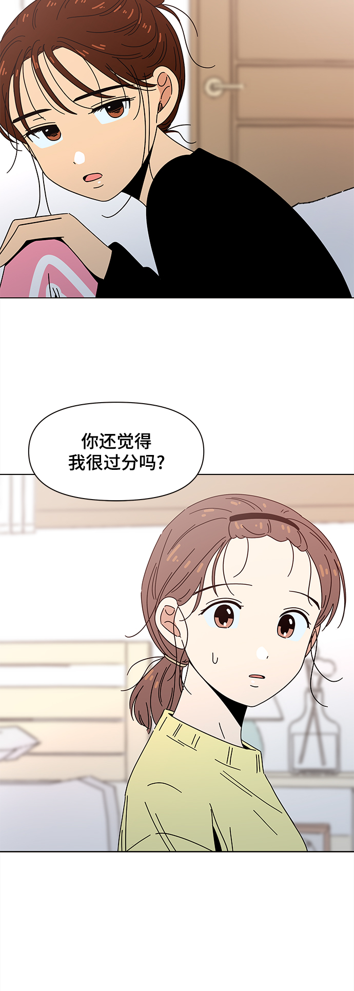 [第69话] 秋之华（9）11
