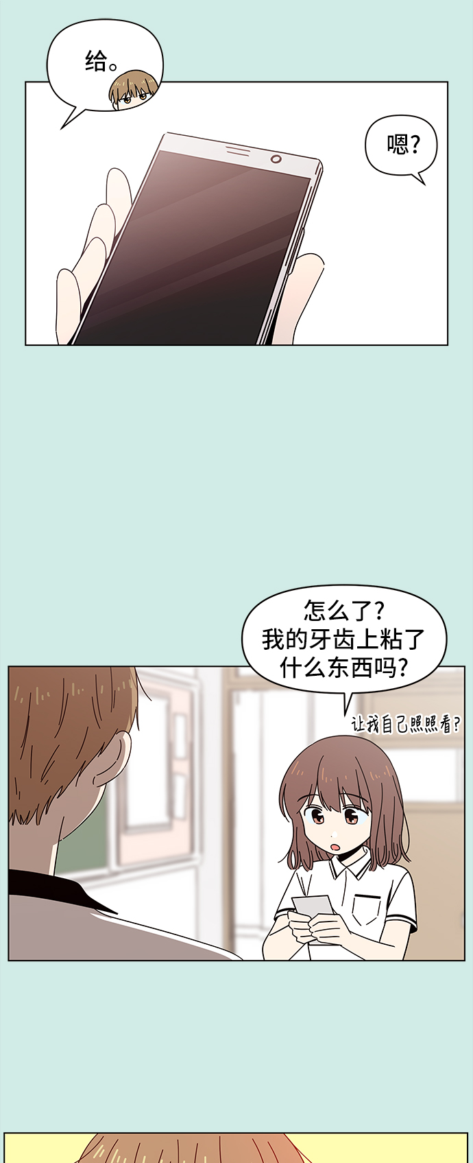 [第35话] 夏之花（5）52