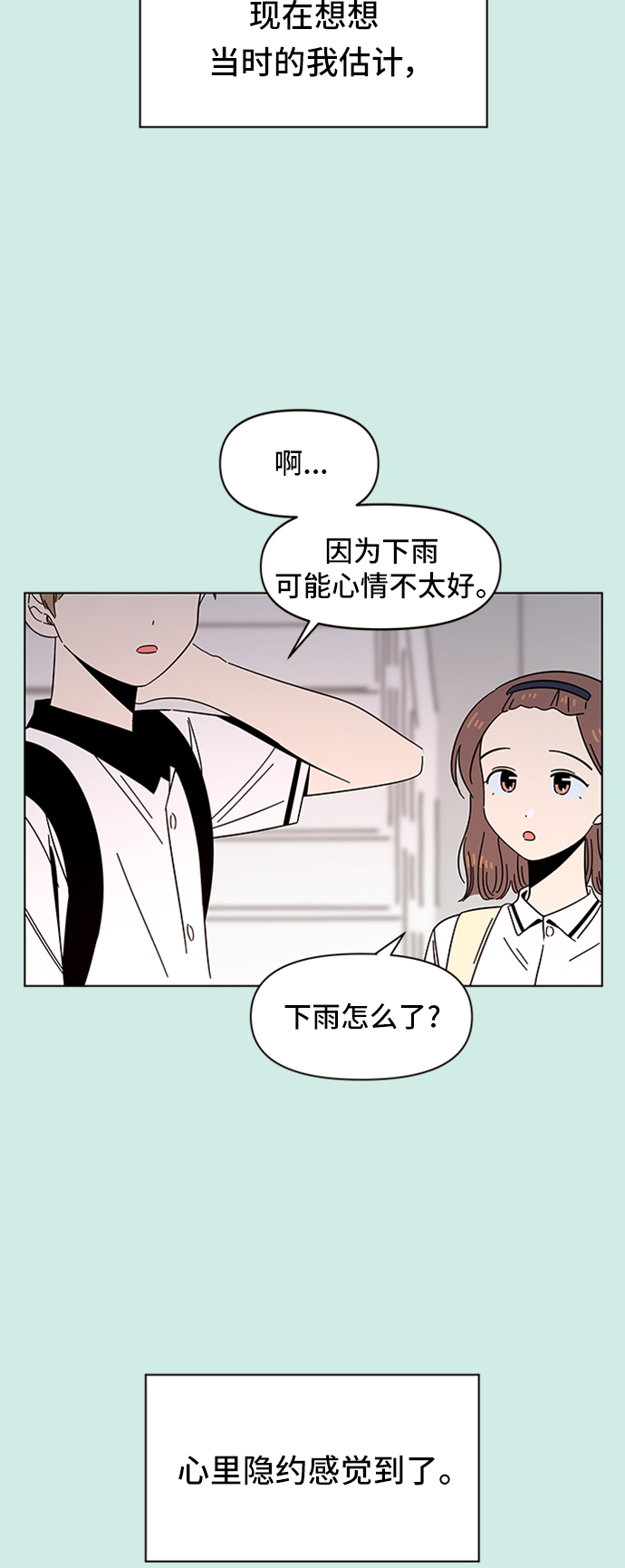 [第38话] 夏之花（8）38