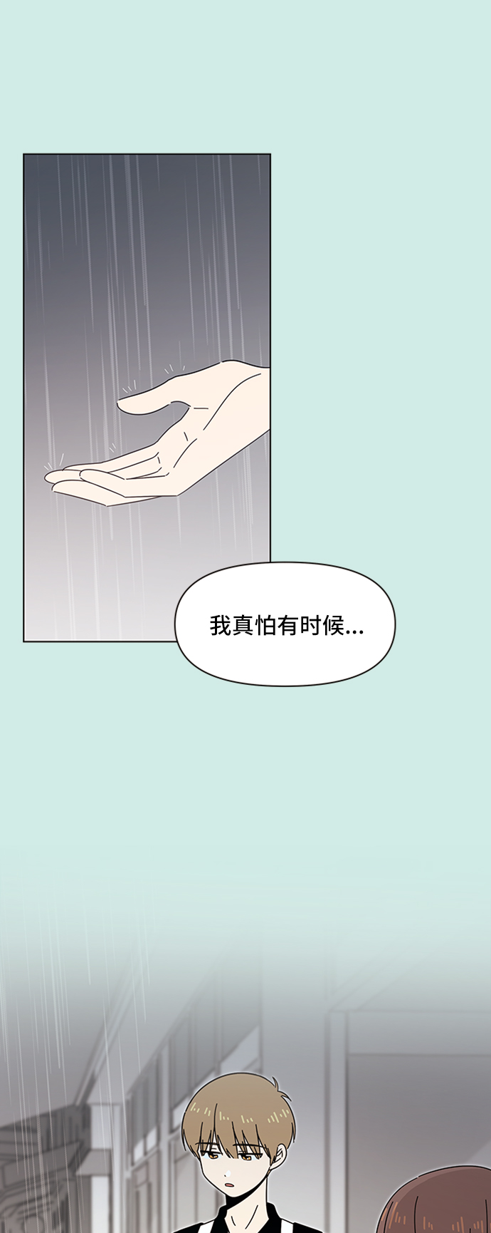 [第38话] 夏之花（8）41