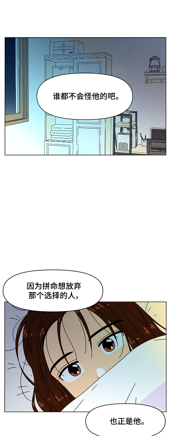 [第86话] 秋之华（26）25