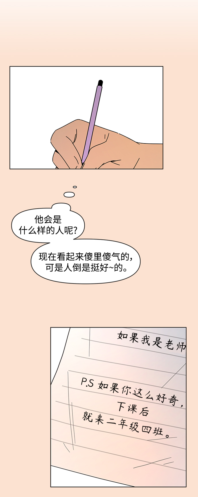 [第78话] 秋之华（18）10