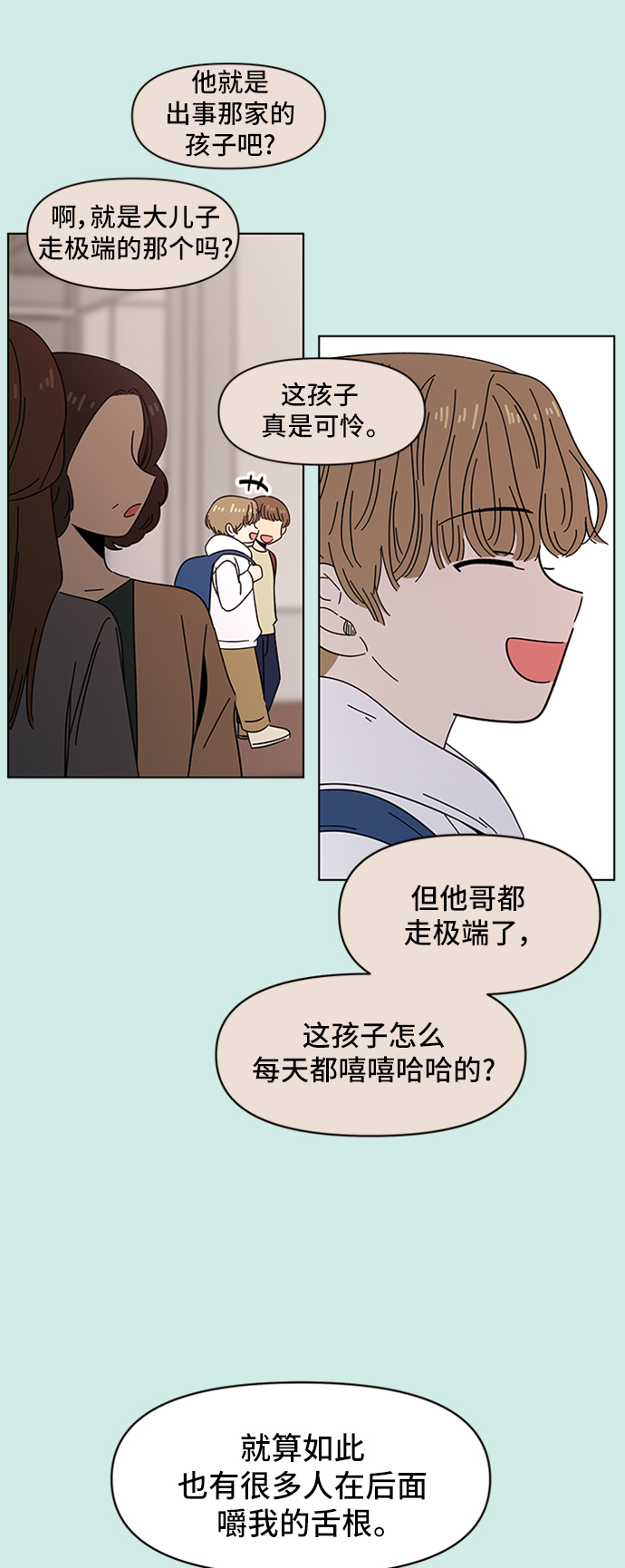 [第45话] 夏之花（15）25