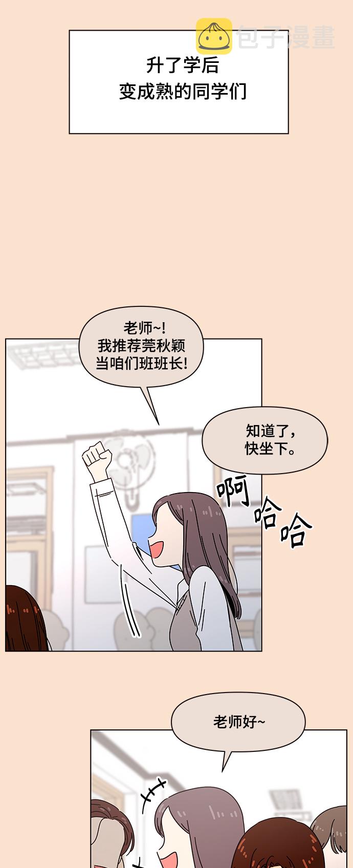 [第85话] 秋之华（25）36