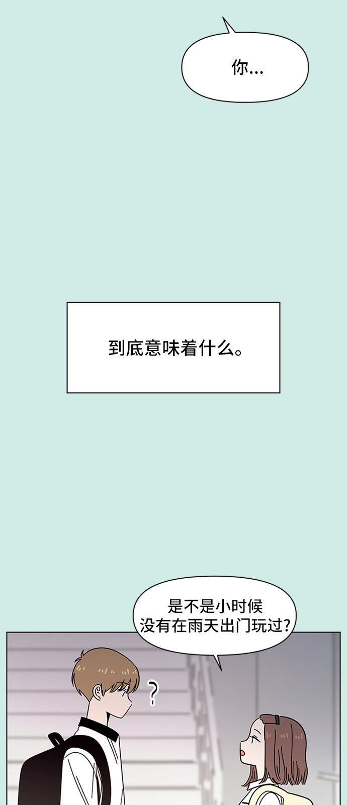[第38话] 夏之花（8）44