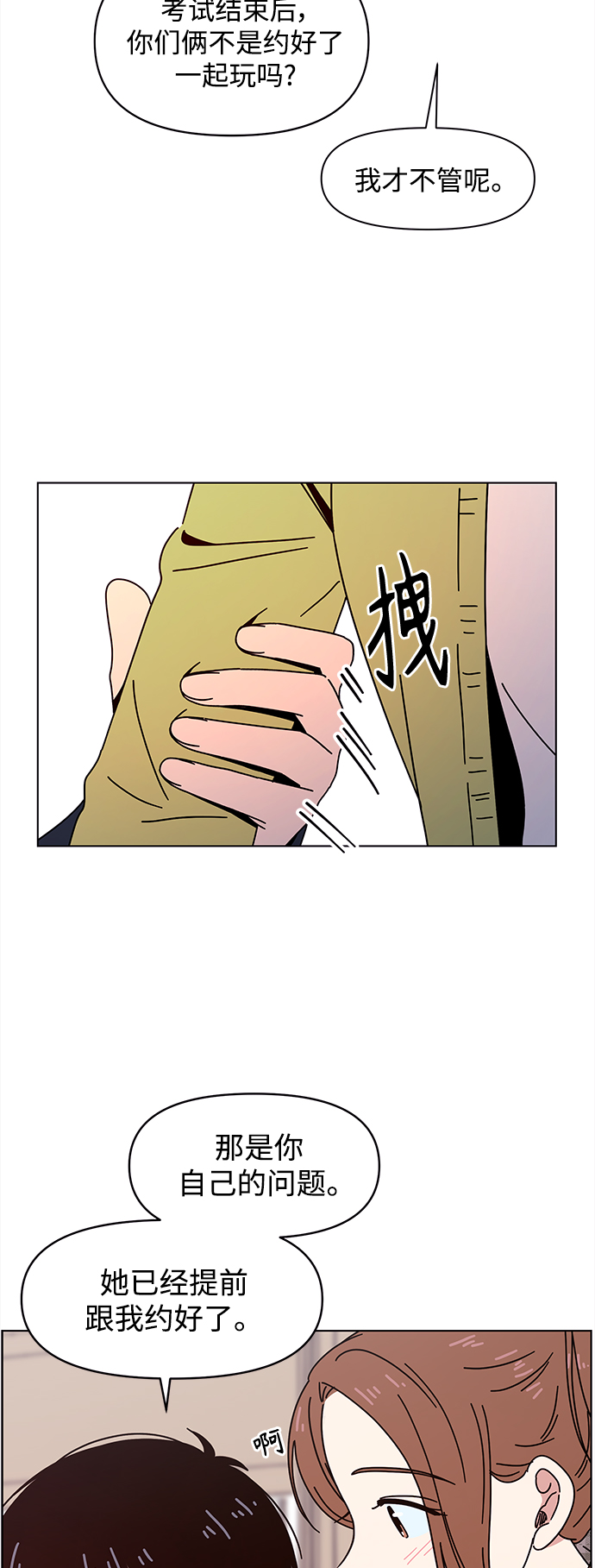 [第101话] 冬之霜（6）42