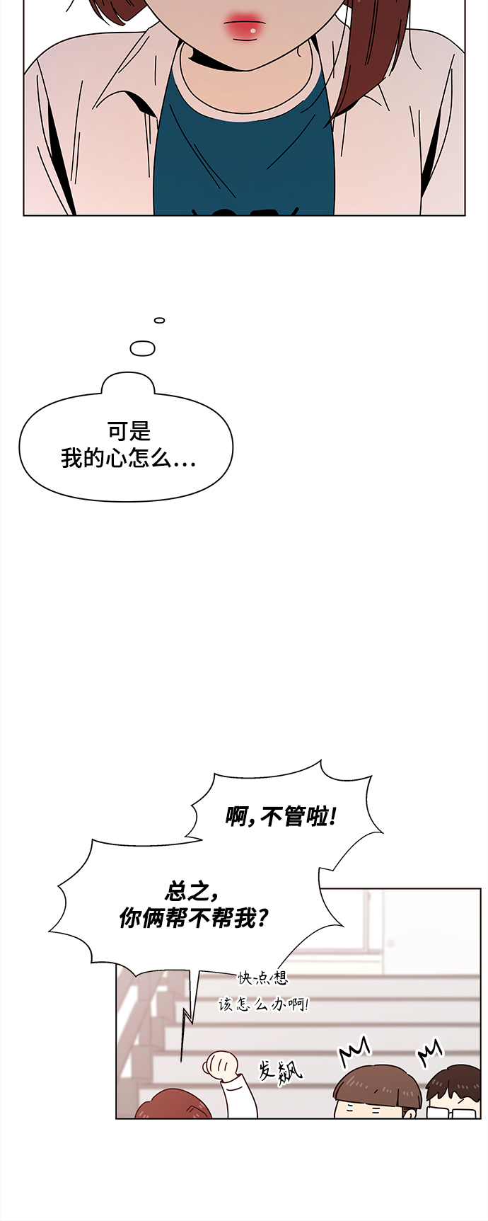 [第65话] 秋之华（5）30