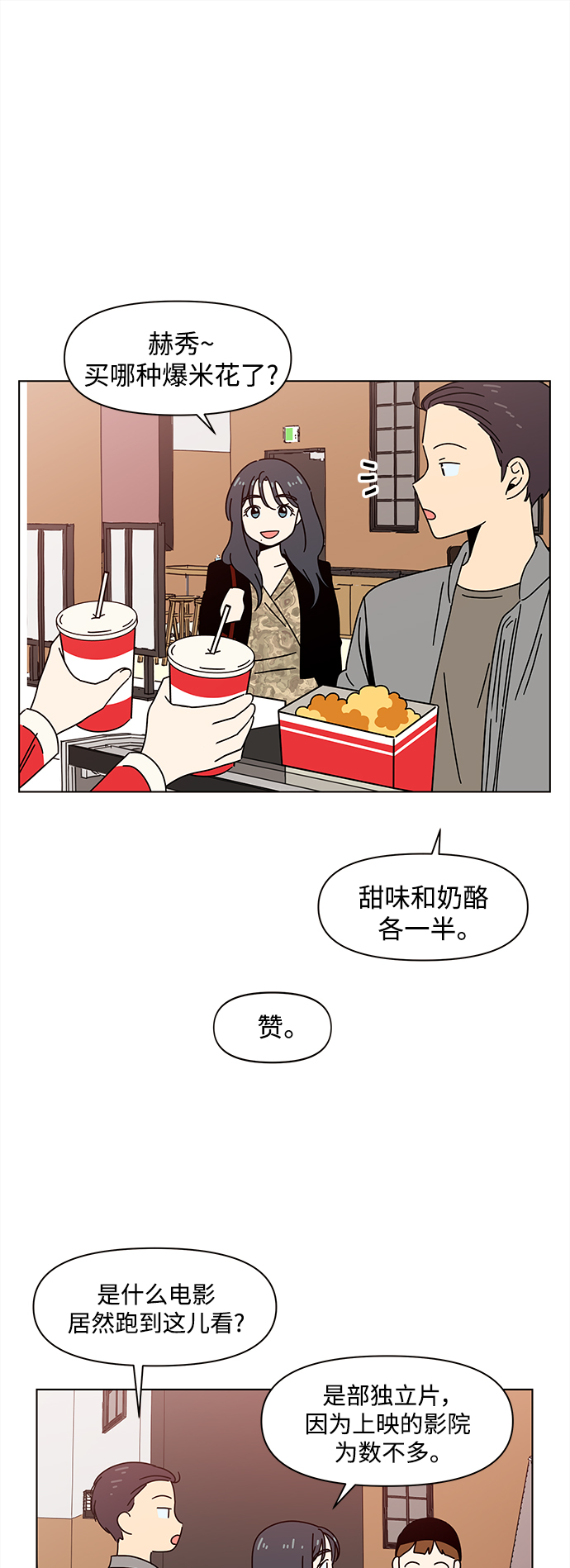 [第71话] 秋之华（11）28