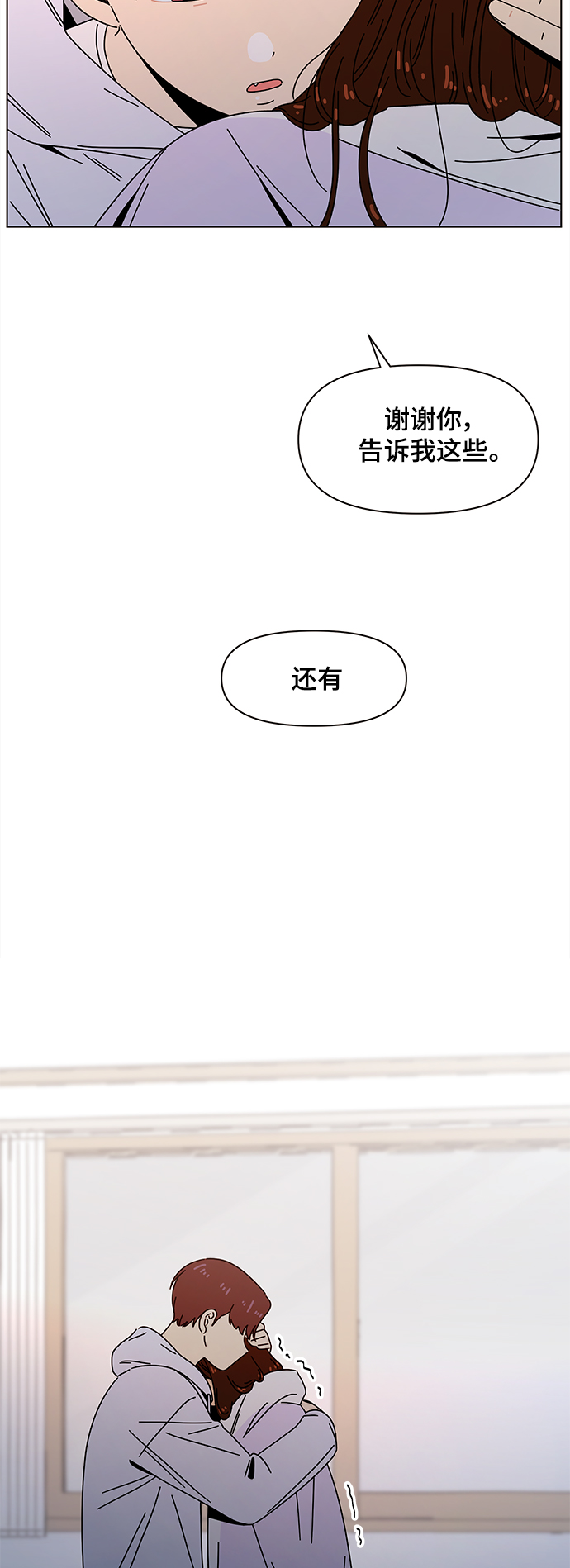 [第85话] 秋之华（25）49