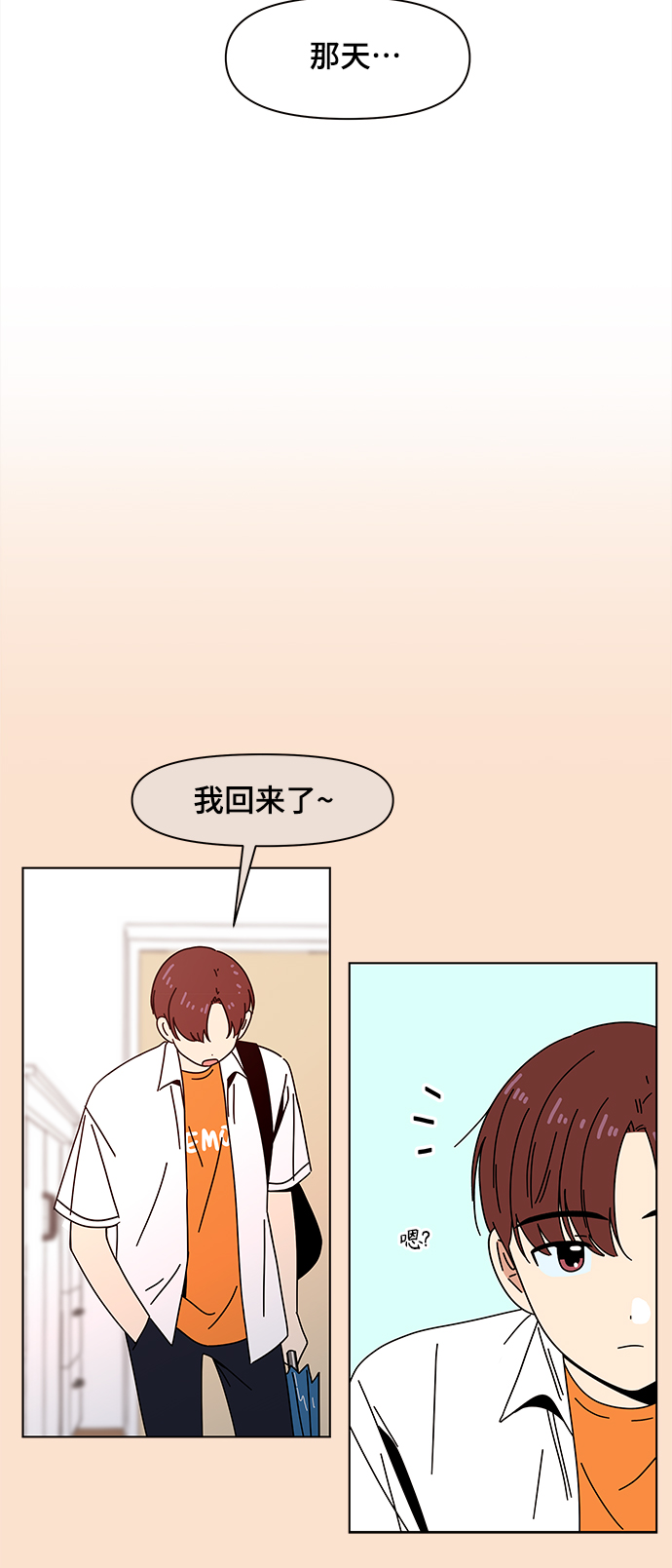 [第86话] 秋之华（26）18