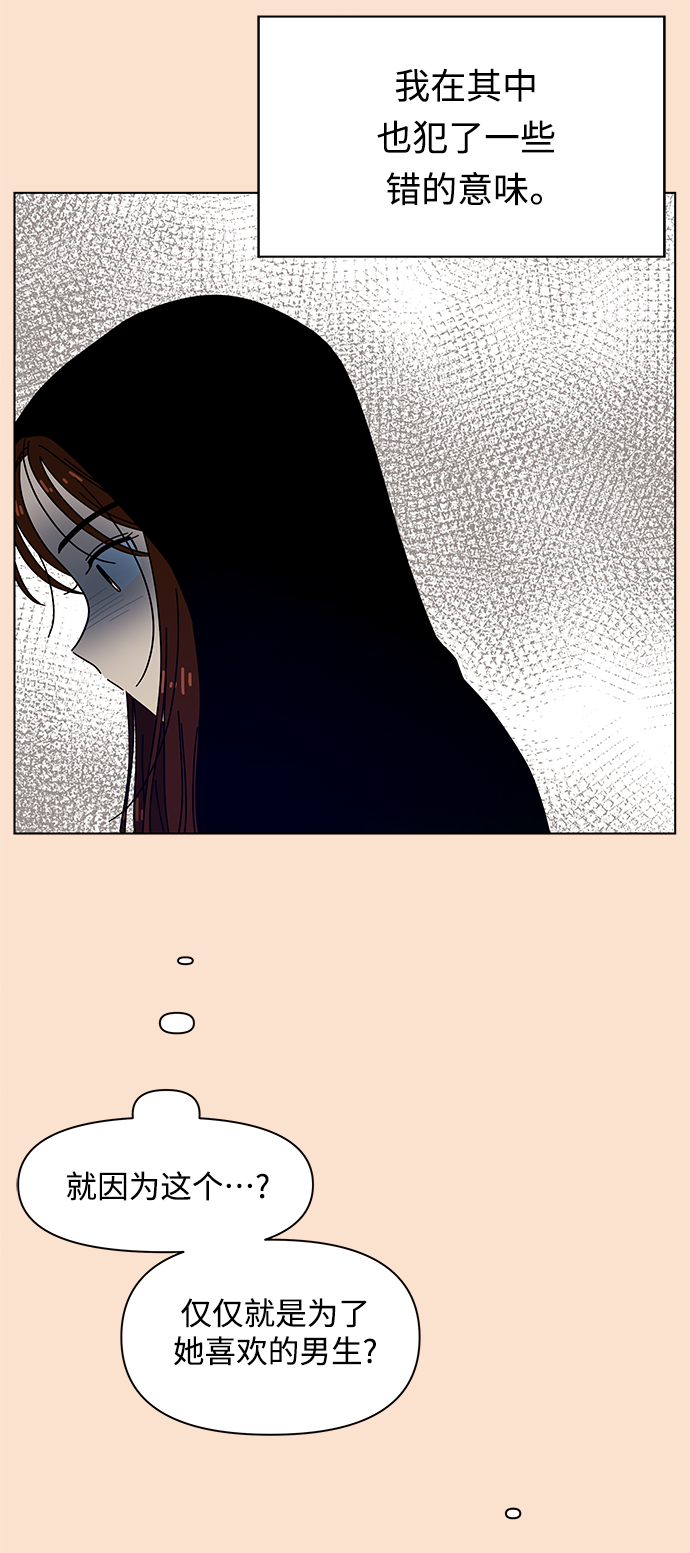 [第91话] 秋之华（31）15