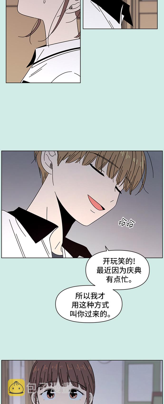 [第44话] 夏之花（14）25