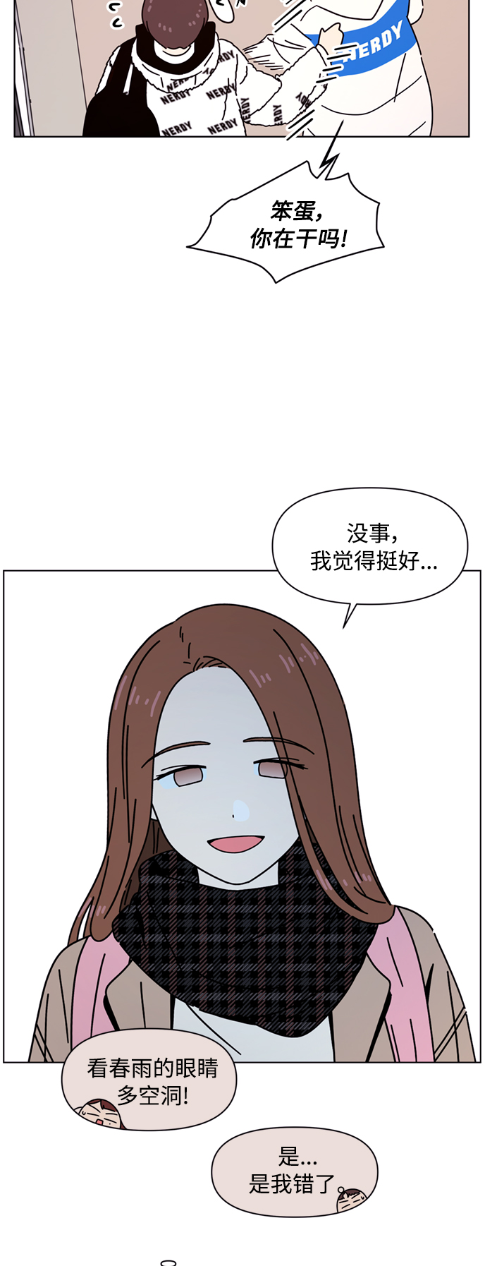 [第106话] 冬之霜（11）32