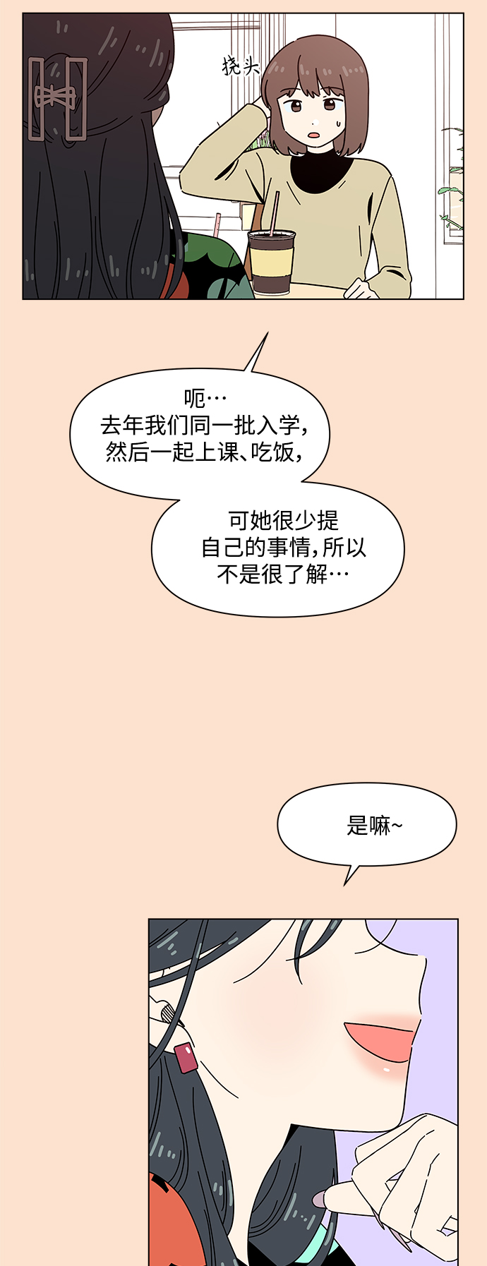 [第79话] 秋之华（19）2