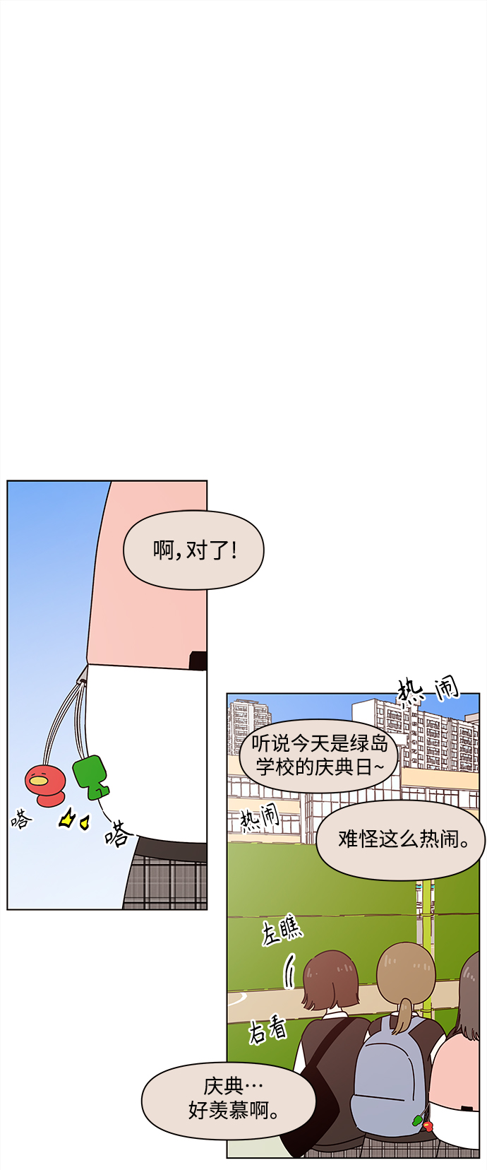[第90话] 秋之华（30）1