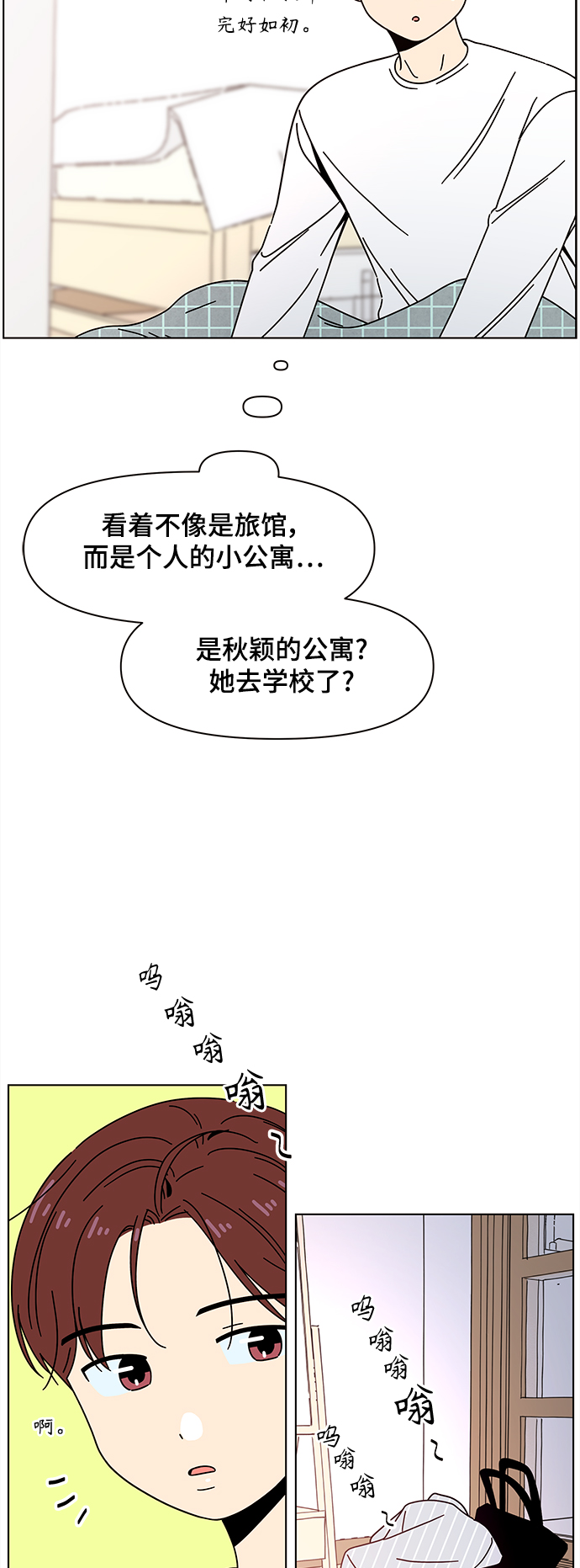 [第73话] 秋之华（13）24