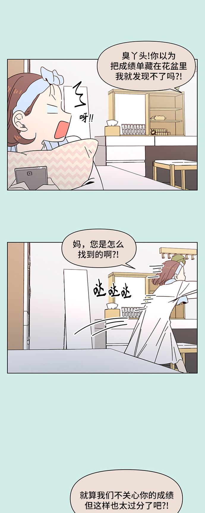 [第47话] 夏之花（17）41