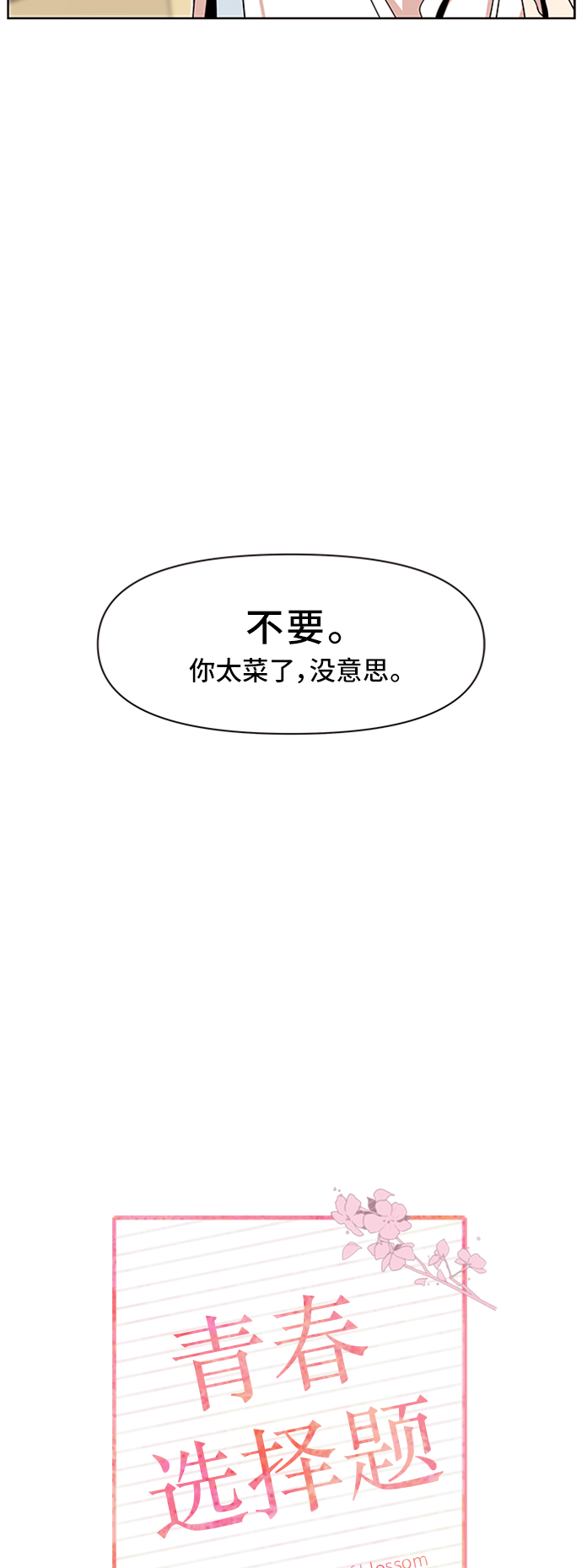 [第11话] 春华（11）10