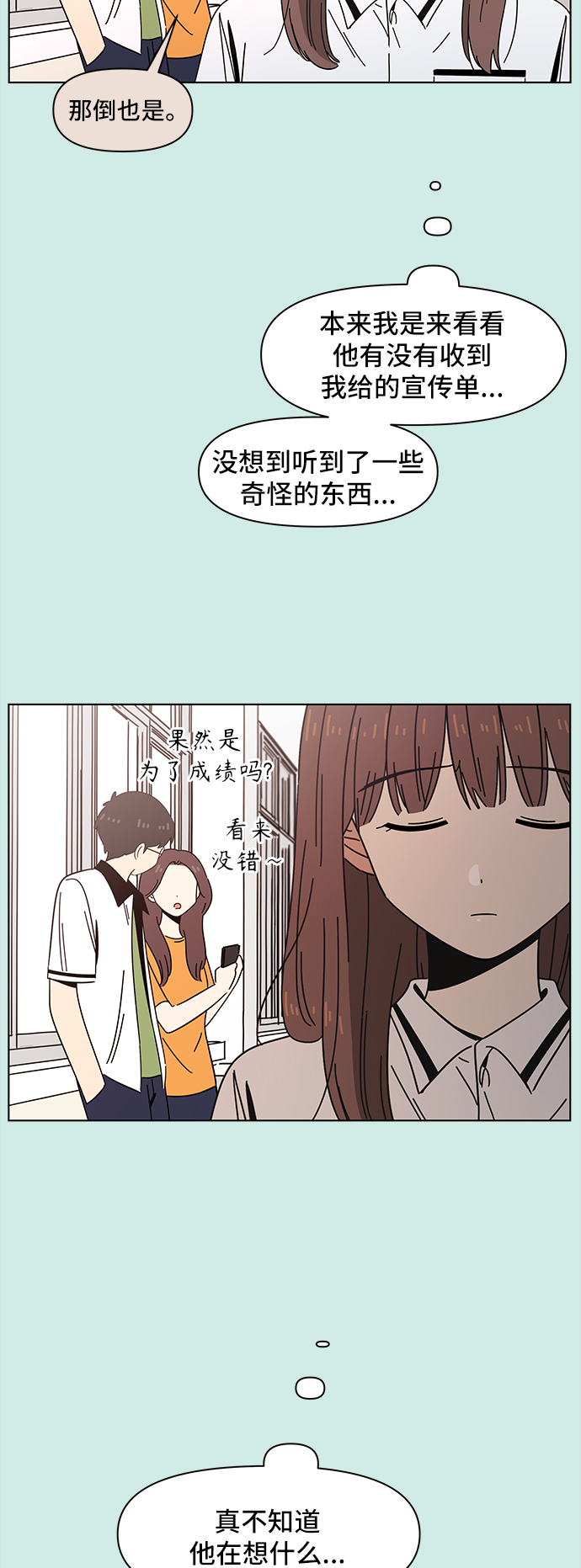 [第50话] 夏之花（20）14
