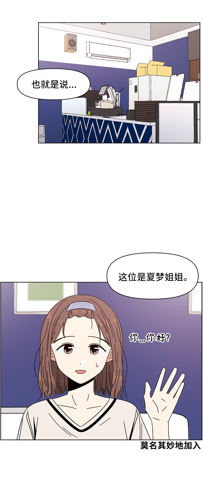 [第50话] 夏之花（20）25