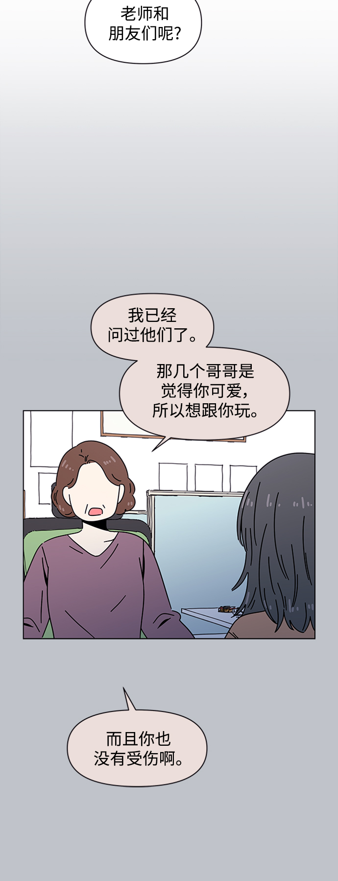 [第110话] 冬之霜（15）20
