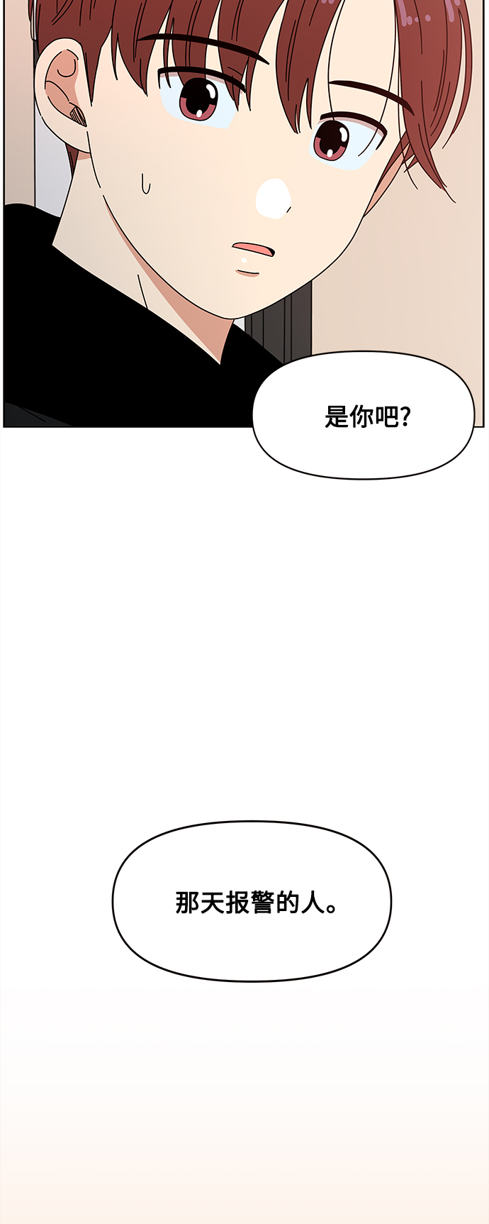 [第94话] 秋之华（34）34