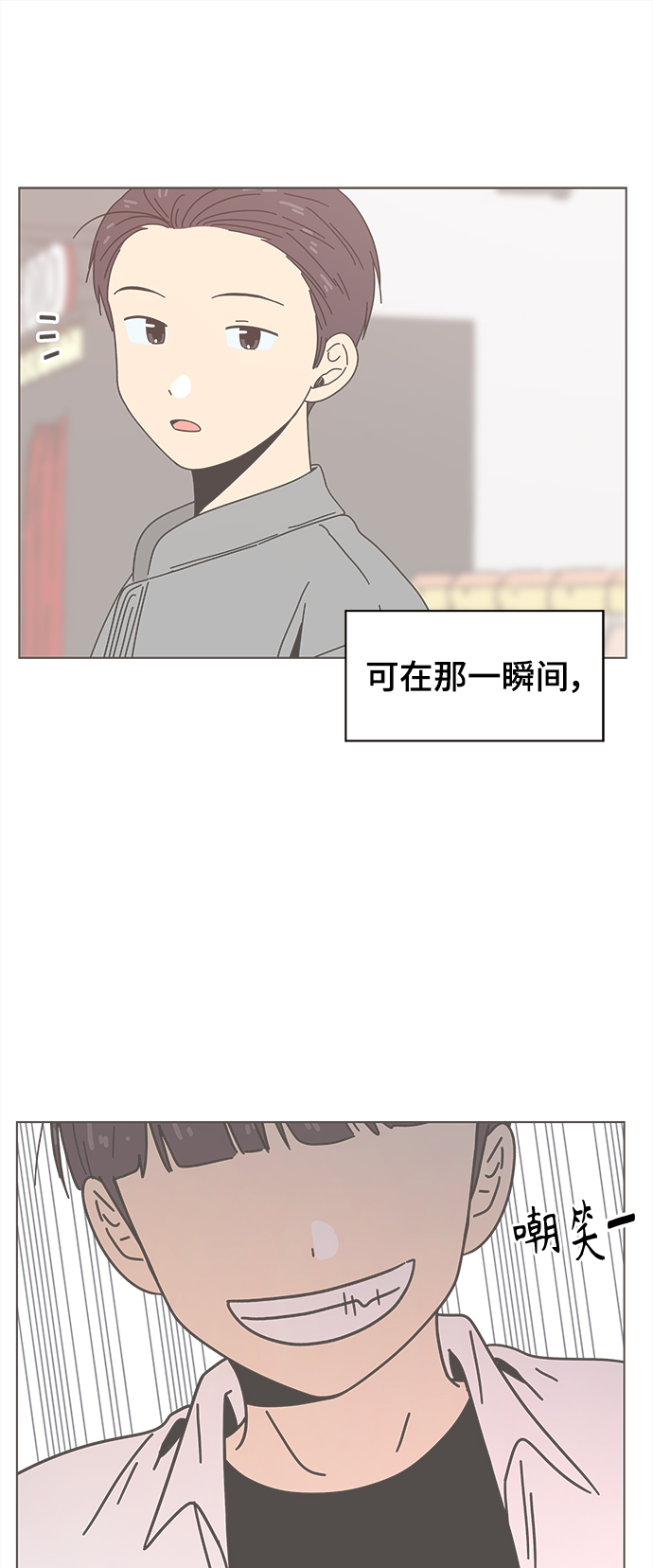 [第72话] 秋之华（12）30
