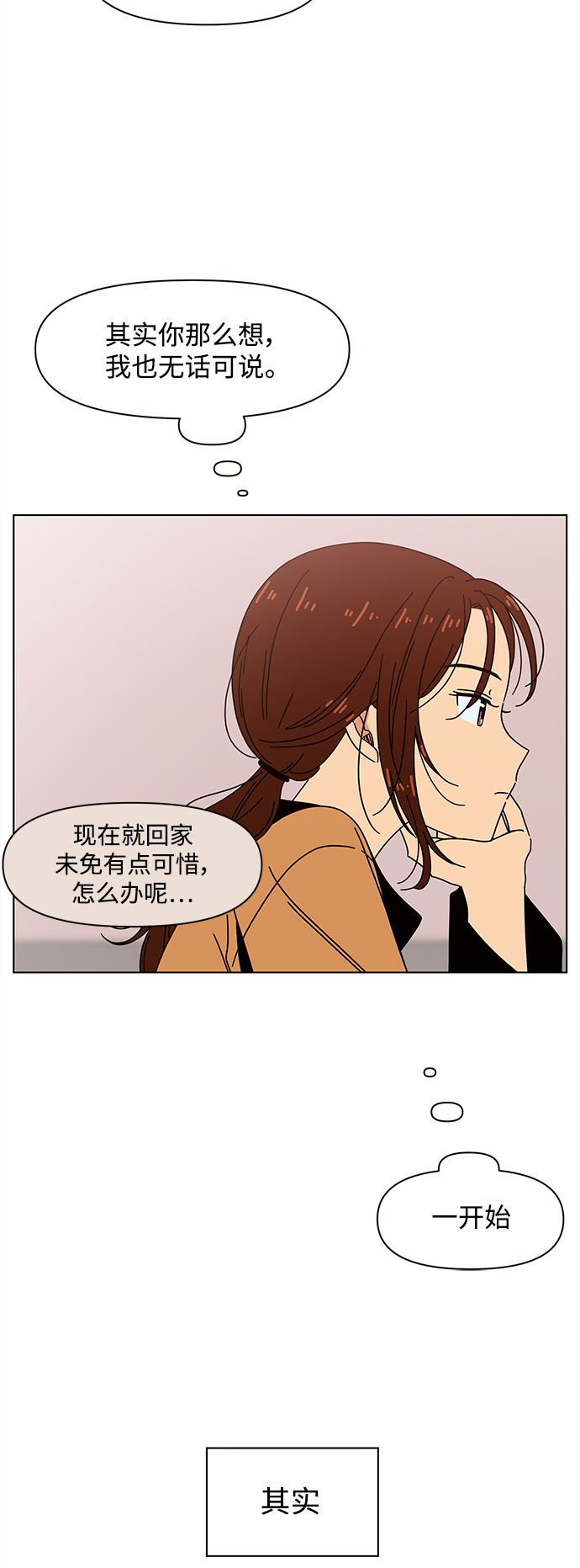 [第71话] 秋之华（11）15