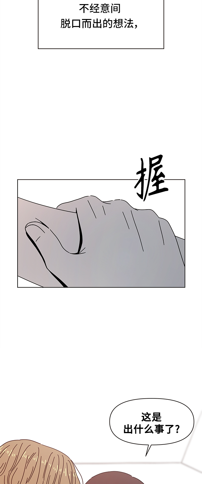 [第53话] 夏之花（23）13