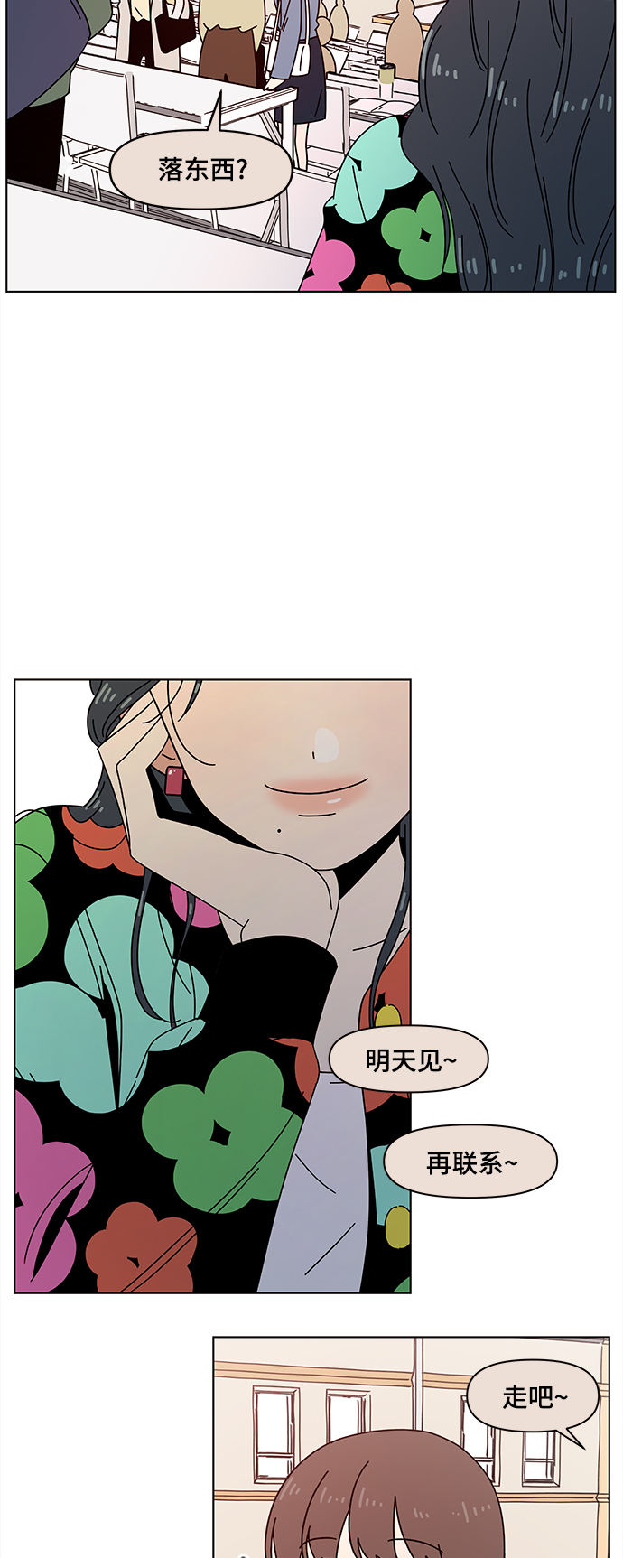 [第74话] 秋之华（14）31