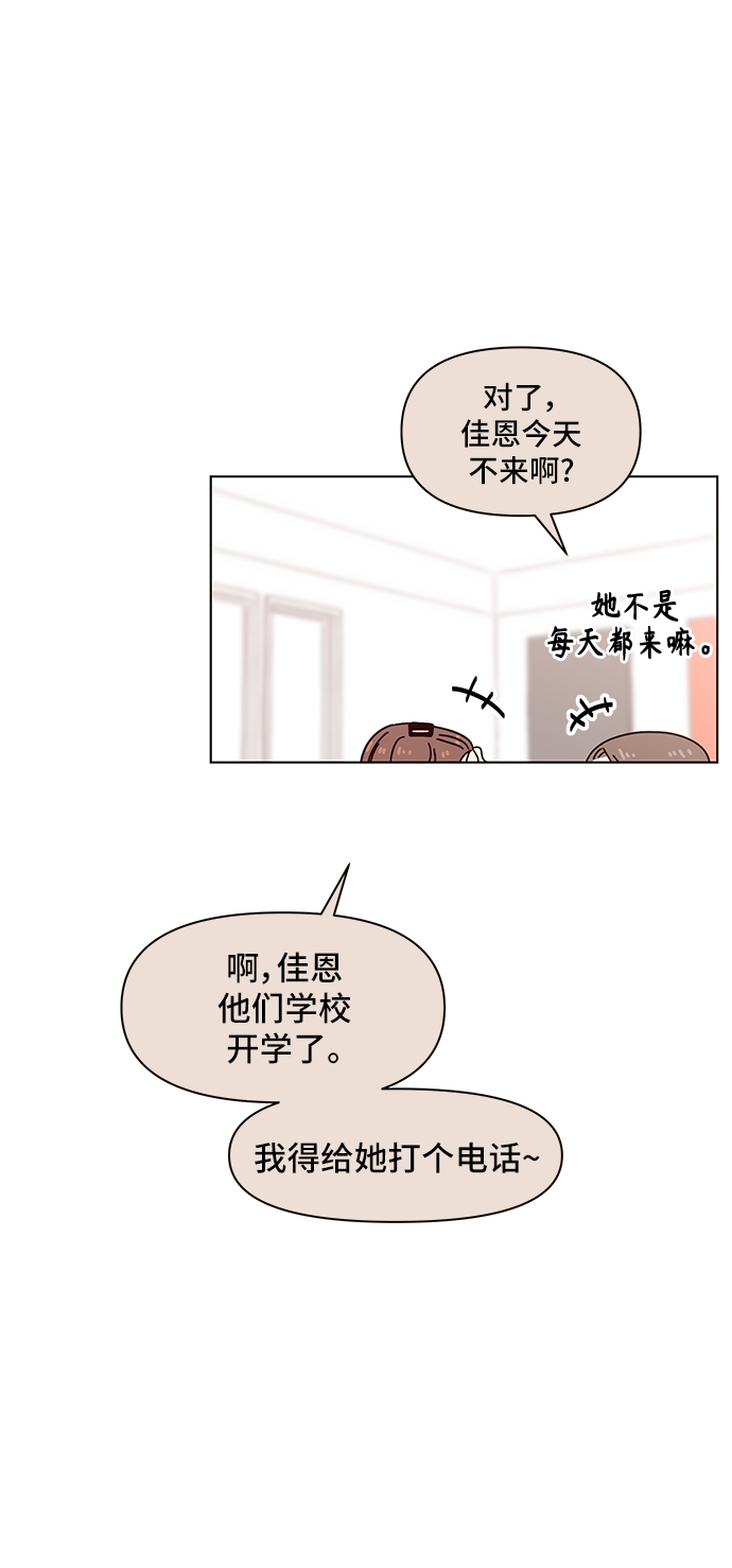 [第59话] 夏之花（29）52