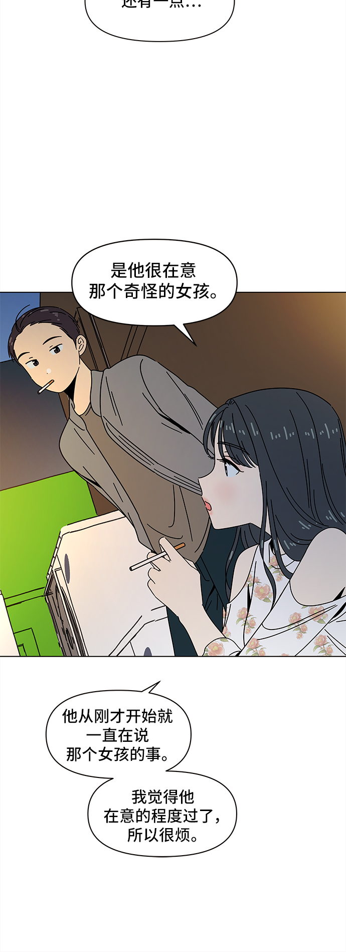 [第64话] 秋之华（4）20