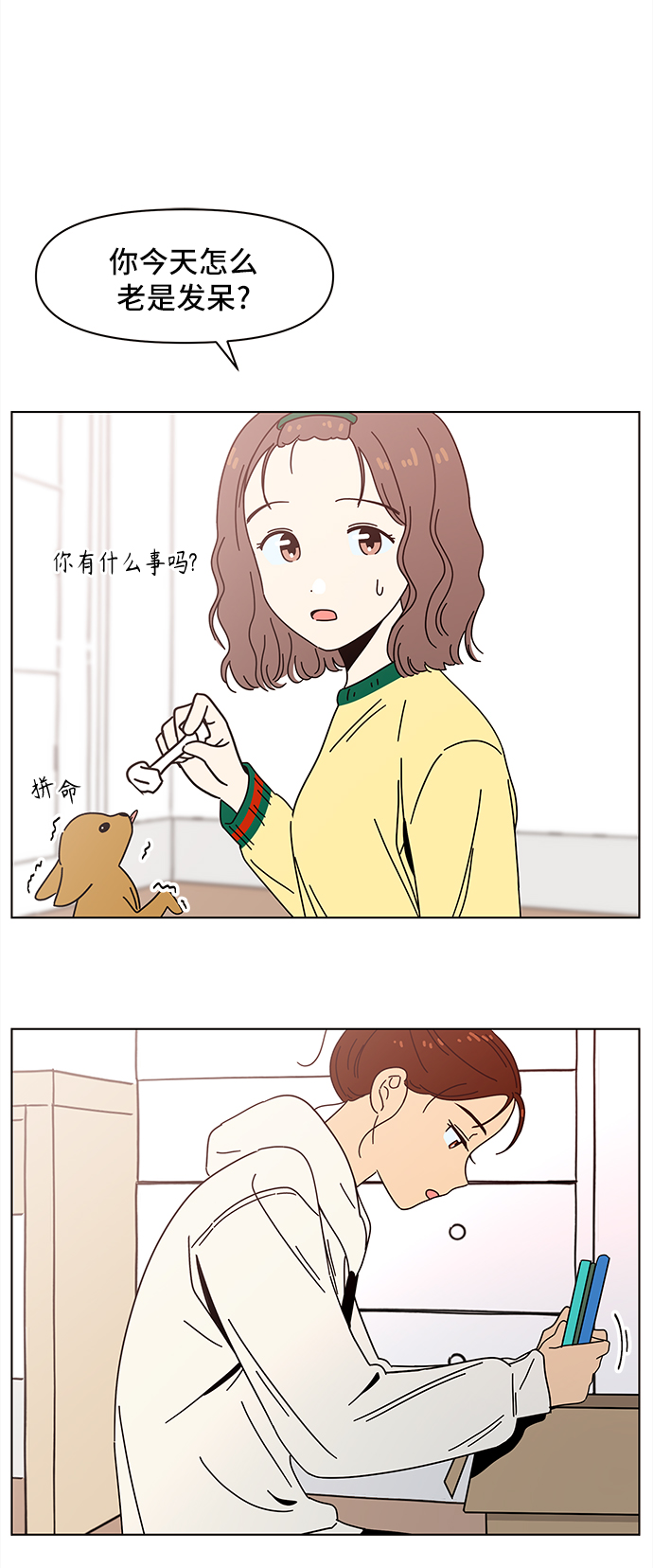 [第64话] 秋之华（4）27